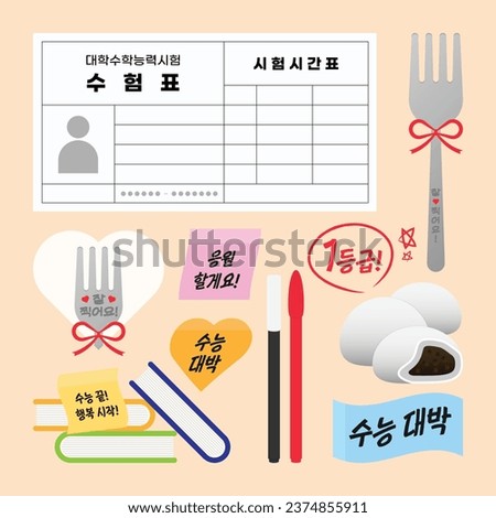 an illustration set for the college entrance exam(korean, written as test ticket, CSAT, 1st grade, CSAT big hit)