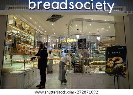 SHANGHAI, CHINA - Apr.19 2015: Bread store Interior of the luxury kerry centre shopping mall at downtown in old French Concession. Multi luxury brand inside.