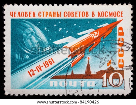 USSR - CIRCA 1961: A stamp printed in the USSR shows portrait of Yuri Gagarin and space rocket above Moscow Kremlin, circa 1961