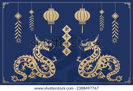 Traditional 3d chinese dragon illustration vector Banner chinese dragon 2024. New Year of the Dragon 2024.translate:happy new year.Use Google free commercial fonts