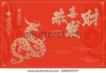 Traditional 3d chinese dragon illustration vector Banner chinese dragon 2024. New Year of the Dragon 2024.Use Google free commercial fonts translate:money and treasures will be plentiful