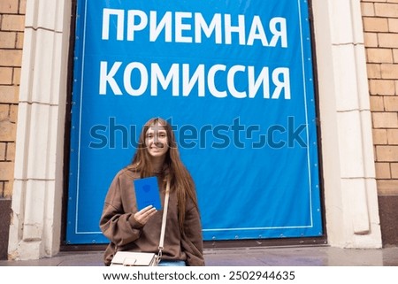 Similar – Image, Stock Photo entrance Institute