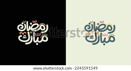 Ramadan Kareem Arabic free calligraphy design isolated on black background - Arabic typography Ramadan handwriting - calligraphy