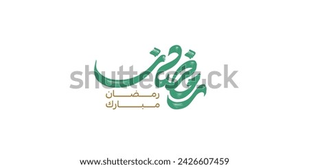 Ramadan is the month of blessing Ramadan Kareem text translation in Arabic lettering , Welcome Ramadan in Arabic
