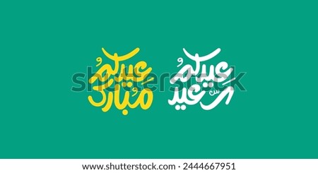 Arabic Text Typography mean English Eid Mubarak, Eid Al-Fitr ( Happy Eid - Blessed Eid ) 