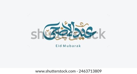 Arabic Typography Eid Mubarak Eid Al-Adha Eid Saeed , Eid Al-Fitr text Calligraphy
