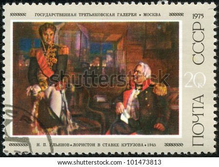 SOVIET UNION - CIRCA 1975: A stamp Soviet Union Post reproduction of N.P.Ulyanovs (a Russian artist) painting \