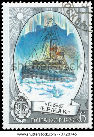 USSR - CIRCA 1976: A stamp depicts the Russian ice breaker \