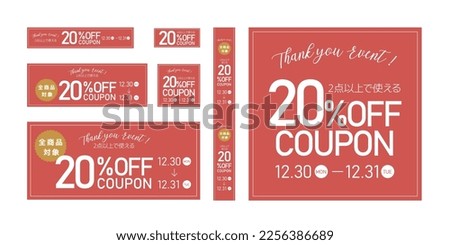 Illustration set of horizontal and vertical banners of red coupons