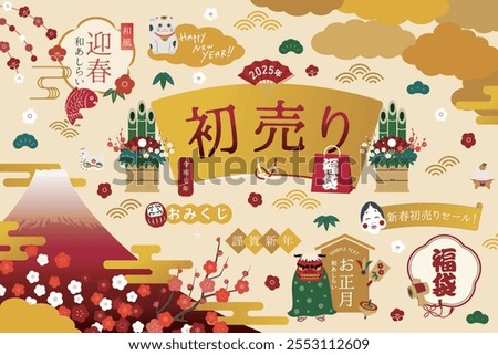 Japanese New Year's decoration frame illustration set(Text translation: “Hatsuri”, “Yeishun”, “Fukubukuro”) New Year in Japan and China. Illustrations of New Year's decorations.