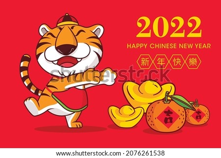 Happy Chinese New Year 2022 In Mandarin