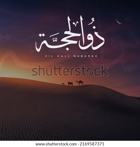 Zil Hajj, Eid Ul Adha greetings. Translation: Zil Hajj Mubarak Stock fotó © 
