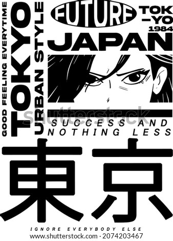 Japanese slogan with manga face Translation: "Tokyo." Vector design for t-shirt graphics, banner, fashion prints, slogan tees, stickers, flyer, posters and other creative uses	
