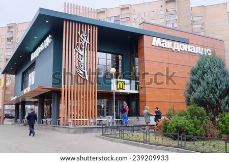 Moscow, Russia, November, 25, 2014: restaurant fast food McDonald's in Moscow