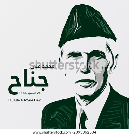 Quaid e Azam Portrait Illustration 25th December Quaid Day. Translation: Muhammad Ali Jinnah 25th December, 1876