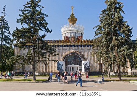 Pavilion Ukraine of VDNH (VDNKh) exhibition in Moscow.  Russia,  park VDNH, Russia April 22, 2015.