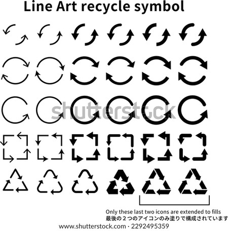 Icon set of images of recycling, cycle drawn with lines (monochrome) The Japanese text part says 'Only the last two icons are extended to fills'.