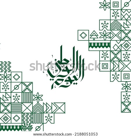 Saudi National Day Template,Arabic Calligraphy translated: Saudi National Day