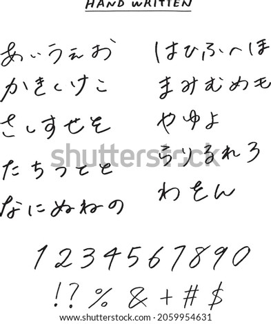 Vector image of handwritten Japanese and hiragana characters