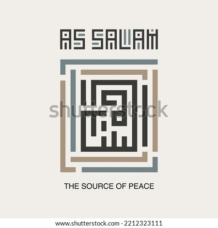 kufi kufic square Arabic calligraphy of Asmaul Husna (99 names of Allah) As Salam (The Perfection and Giver of Peace) 