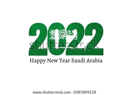 Happy New Year 2022 Saudi Arabia Flag