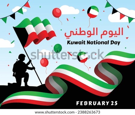 Vector Illustration of National Day Kuwait. Background with balloons, flags

