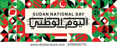 Sudan national day banner written in Arabic calligraphy 