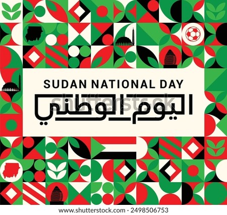 Sudan national day banner written in Arabic calligraphy 