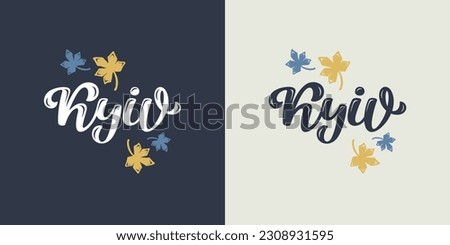 Kyiv Vector Lettering illustration with Ukrainian blue yellow chestnut leaves for Support, Save Ukraine, Stop War