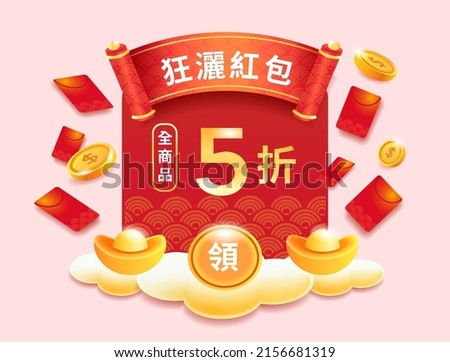 New Year banner with red envelope and lucky coin, text: Send red envelope and receive 50% off coupon