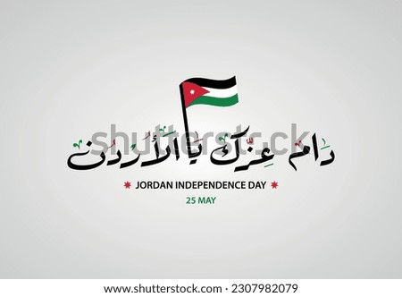 Arabic calligraphy means : (long live jordan) Jordan independence day 25 may