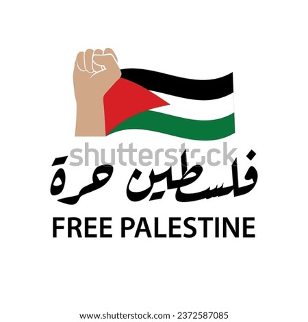 Free Palestine in arabic calligraphy , poster design isolated on white