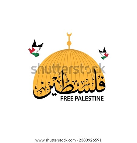 Palestine in arabic calligraphy with dome of the rock mosque and flying doves , translation : 