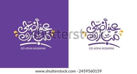 Eid Adha Mubarak greeting in arabic calligraphy , calligraphy for Adha celebration , Translation : Blessed Sacrifice Day (eid al adha)