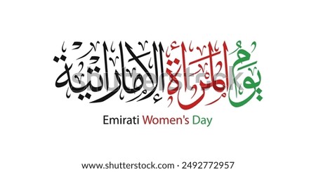 Happy Emirati women's day , Arabic occasion for UAE women's day  , Translation : Emirati women's day , 28 August