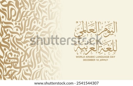 World arabic Language day in arabic calligraphy with thuluth style , greeting card design contain arabic letters pattern , translation :