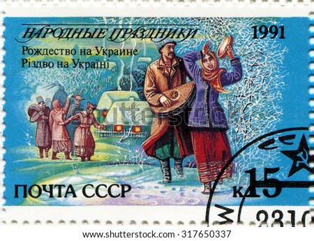 USSR - circa 1991: a stamp issued in USSR circa 1991, is dedicated to the national holidays of the Union republics. Ukraine - Christmas holiday