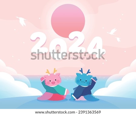 2024 New Year's Blue Dragon Character Illustration
