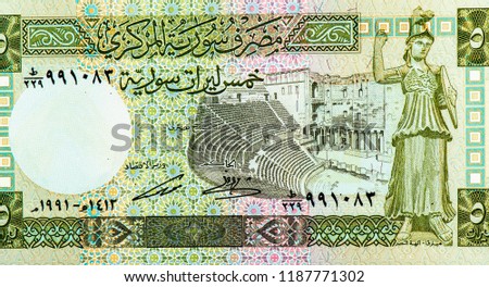 Syria 1991 5 Syrian Pounds //Cotton Industry Banknote UNC