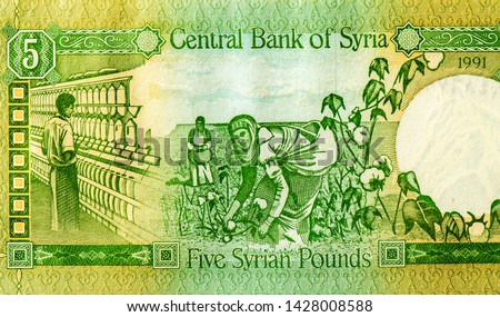 Syria 1991 5 Syrian Pounds //Cotton Industry Banknote UNC
