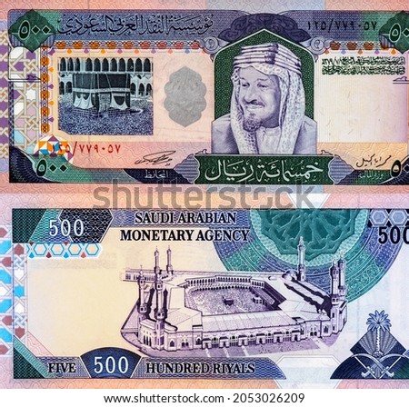King Abd al-Aziz Ibn Saud. Portrait from Saudi Arabia 500 Riyals 1983 Banknotes.