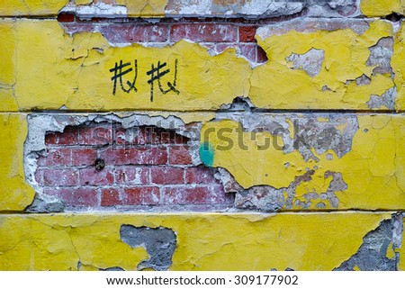 Brick wal blue yellowl with the whitewash falling off fragment as a background texture