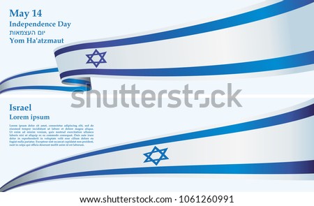 Flag of Israel, State of Israel, template for award design, an official document with the flag of Israel. Bright, colorful vector illustration
