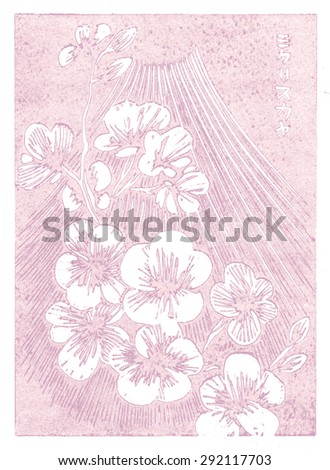 Linocut of sakura flowers and Fuji mountain