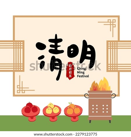 Tomb sweeping festival card. Asian people worshiping ancestors, Chinese text means Ching Ming Festival.