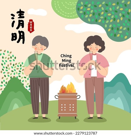 Tomb sweeping festival card. Asian people worshiping ancestors, Chinese text means Ching Ming Festival.