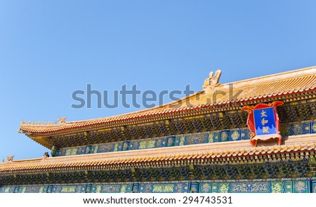 BEIJING, CHINA - OCTOBER 15, 2013: BEIJING, CHINA - OCTOBER 15, 2013: Roof detail at the Forbidden City in Beijing, China. The Sign reads: \