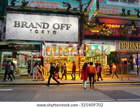 HONG KONG, CHINA - JUN 19, 2015. View of Tsim Sha Tsui street with many shops in Hong Kong downtown. Tsim Sha Tsui street is a very popular shopping place in Hong Kong.