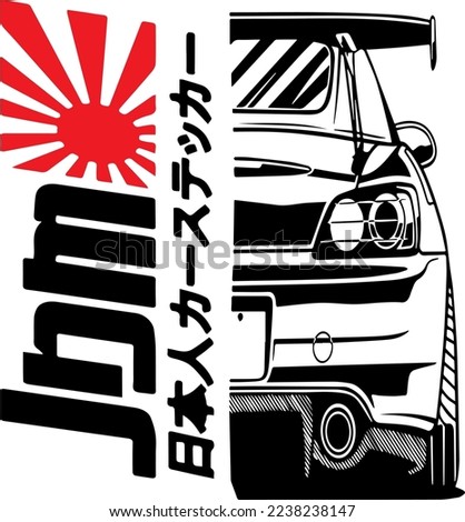 JDM icon. Translation Sport car vector illustration : Japan Car Sticker. Car vectors are very cool for car lovers