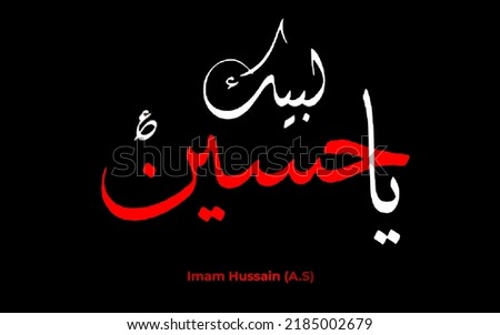 Arabic Style Calligraphy Ya Hussain (A.S). Black colored background for karbala incident. Labbaik Ya Hussain. Martyrs Karbala Element design, Urdu Arabic Calligraphy. Stok fotoğraf © 